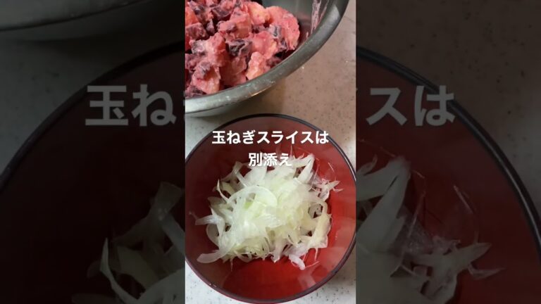 コストコで見つけたビーツでピンクのポテサラ❤️可愛いし美味しいしチョー体に良い食材！是非試してね❤️