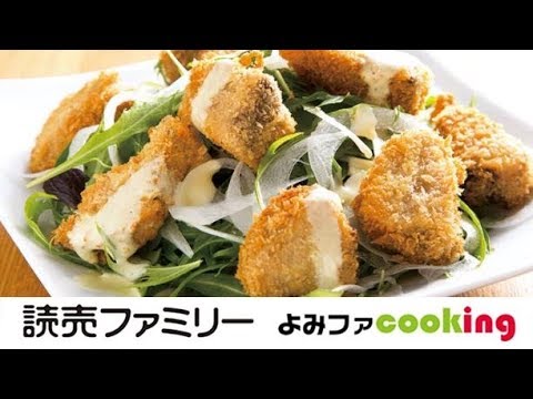 【料理動画】プロの簡単おかずレシピ『かつおフライわさびマヨドレッシング』【よみファクッキング】