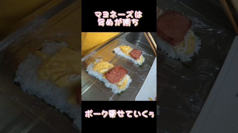 沖縄のソウルフード ポーク玉子おにぎりの作り方