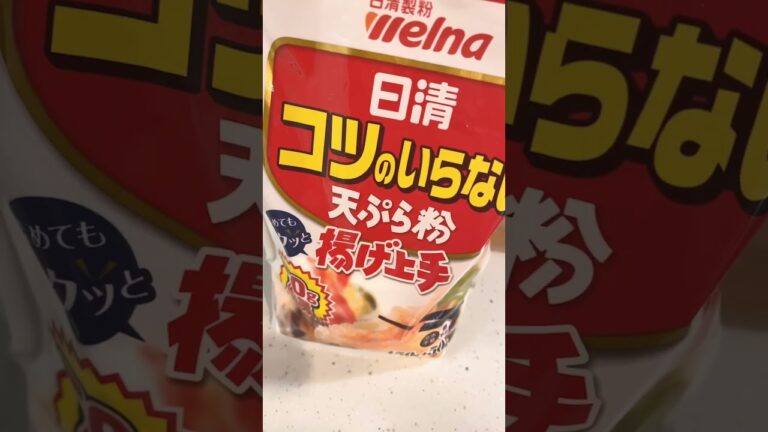 コツのいらない天ぷら粉　れんこん