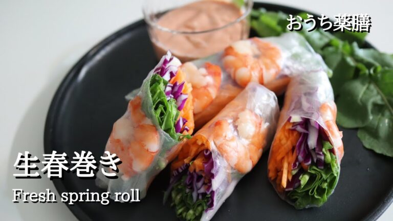 【生春巻き×薬膳】野菜たっぷり♪ソースは混ぜるだけ♪