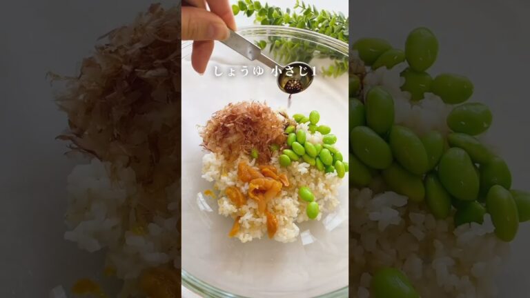 梅・枝豆・おかかおにぎり🍙