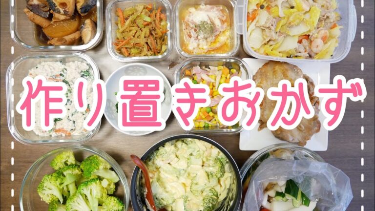 【栄養満点！作り置きおかず】ぶり大根・鶏肉ソテー・白菜と豚肉の中華風レシピ他