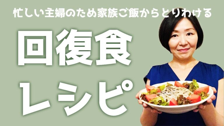 【回復食】食べ盛りの家族も安心。とりわける重ね煮スープレシピ。