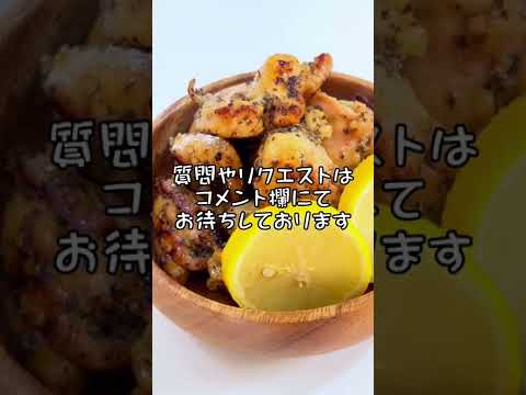 塩麹バジルチキン #shorts