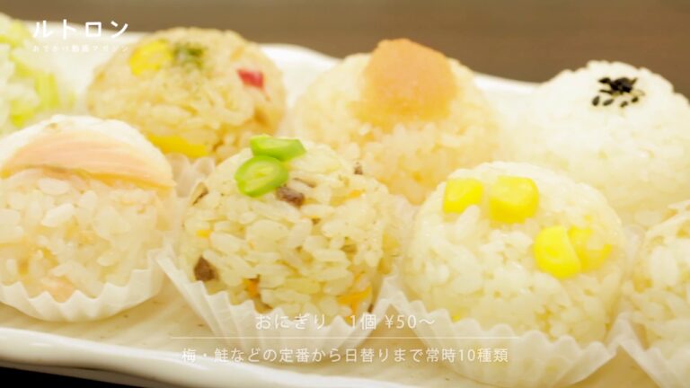 定番の鮭からゴマ団子味まで!?個性が光る手まりおにぎり専門店「テマリヤ」