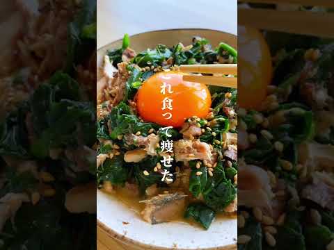 【これ食ってガリガリ痩せた！レンチンで作れる激うまレシピ】#shorts