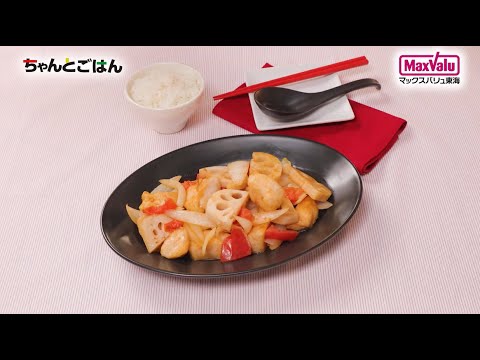 【動画レシピ】サッパリ！鶏肉と彩野菜の甘酢炒め
