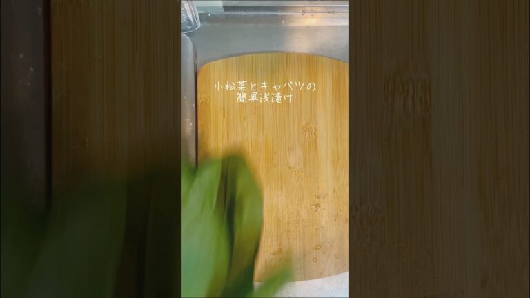 簡単小松菜とキャベツの浅漬け #小松菜 #キャベツ #浅漬け #余った時に #節約