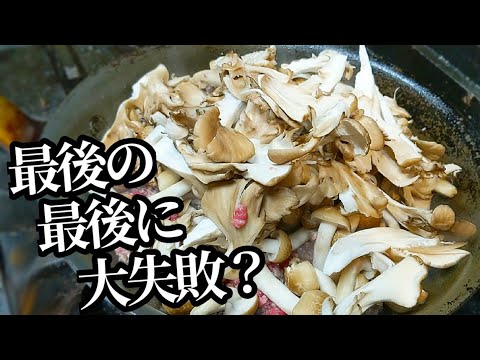たっぷりキノコと挽き肉のワンパンで作る巻かない簡単オムレツの作り方！