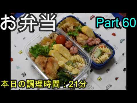 【お弁当】豚肉のスタミナ焼き ほうれん草の胡麻和え マカロニサラダ 唐揚げ 卵焼き ウインナー 【Obento】