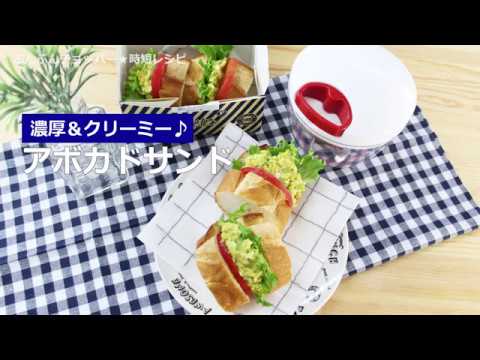 ぶんぶんチョッパー(アボカドサンド)