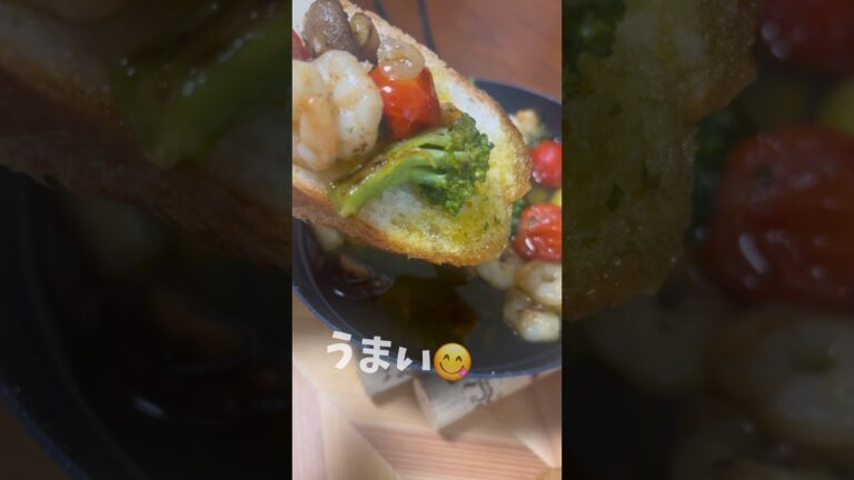 【リピート確定】煮込むだけで美味しいアヒージョの作り方 #shorts