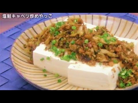 塩鮭キャベツ炒めやっこ