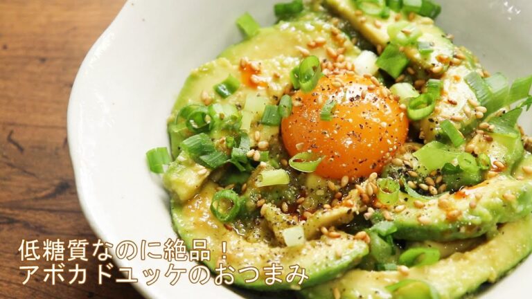 【リュウジさんのアボカドユッケ】ヒルナンデスで話題の低糖質おつまみレシピを再現