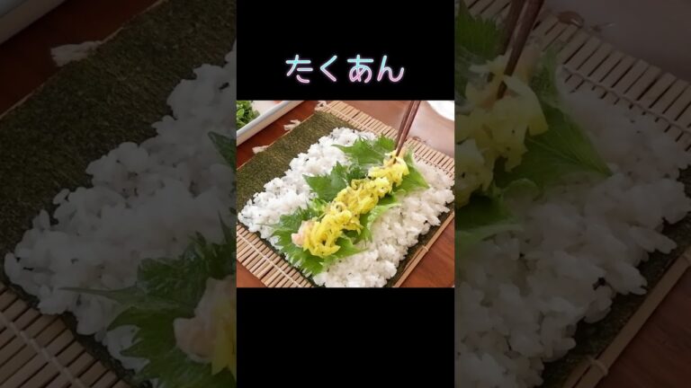 恵方巻をきれいに巻くコツ/#shorts