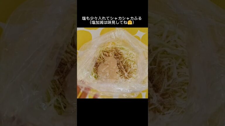 マヨネーズなしの腸活コールスロー　#便秘　#美肌　#腸活　#塩麹　#コールスロー