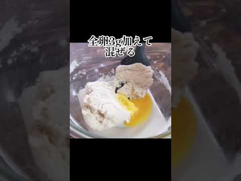 誰でも失敗なし！混ぜるだけの究極に簡単な米粉のスコーンの作り方！【小麦粉不使用】