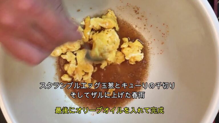 春雨とキュウリ、玉葱、卵の酢の物、超簡単編