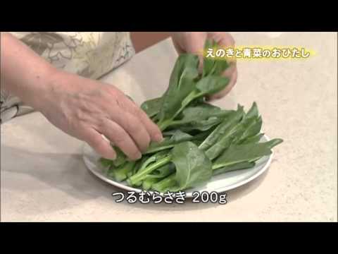 A菊飯・Bえのきと青菜のおひたし