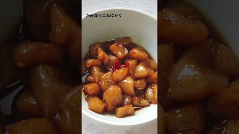 かみなりこんにゃくの作り方／こんにゃくの煮物レシピ／ばあちゃんの料理教室#shorts
