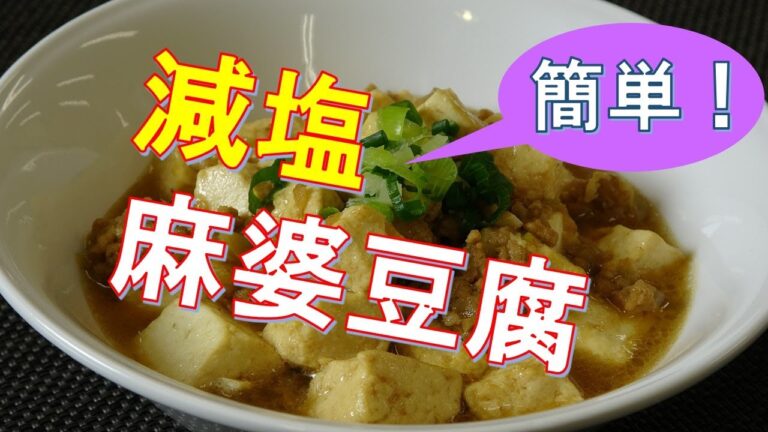 令和３年度　腎臓にやさしい減塩料理教室【調理実演編】