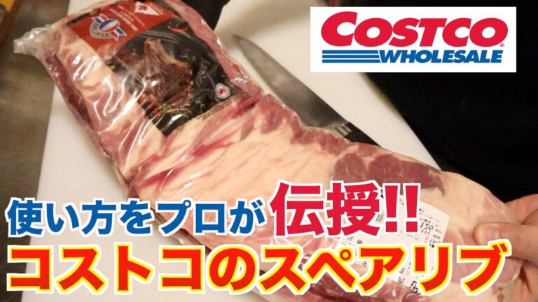 【お悩み解決】デカいスペアリブの使い方と料理を伝授する!!