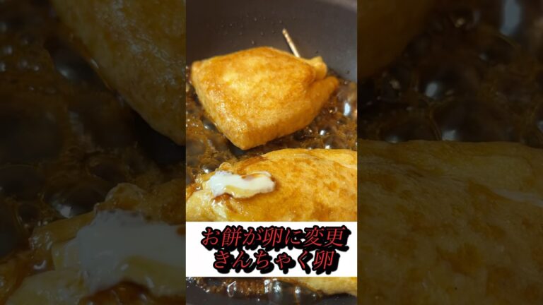 【卵料理】巾着たまご