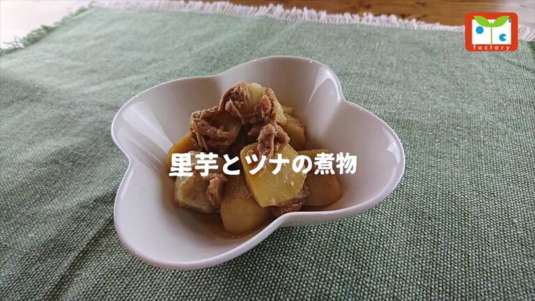 里芋とツナの煮物