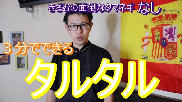 超簡単！タルタルソースを紹介します