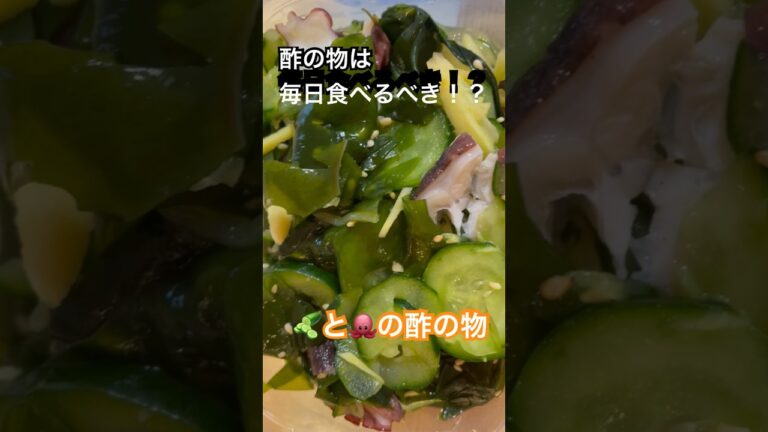 タコとキュウリの酢の物　#料理 #長生き #健康