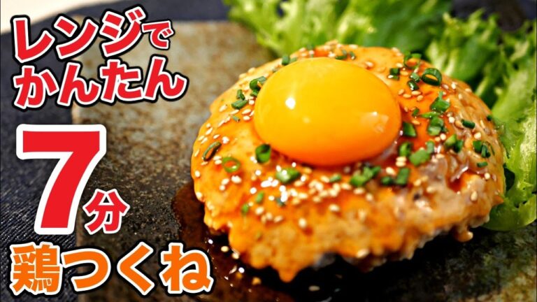 これ以上簡単な作り方を知らない。サクッと作れる鶏つくねの作り方