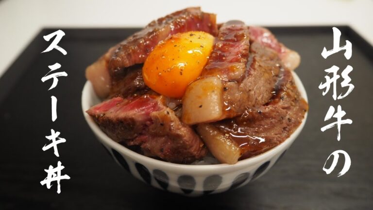 【1万イイね超え】わさびが香る和風ステーキ丼の作り方