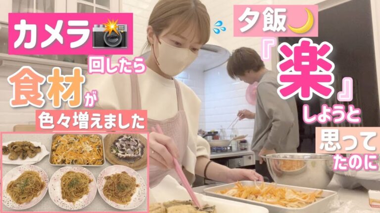 【色々夕飯】楽しよう思ってたのにカメラ回したら食材が色々増えました💦【ミートソースパスタ、アジの南蛮漬け、メジナのから揚げ、イサキのカルパッチョ】