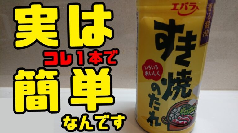 【料理初心者でも作れる】誰でもこれ一本で簡単、豚の生姜焼きを作ってみた！【完全ノーカット】