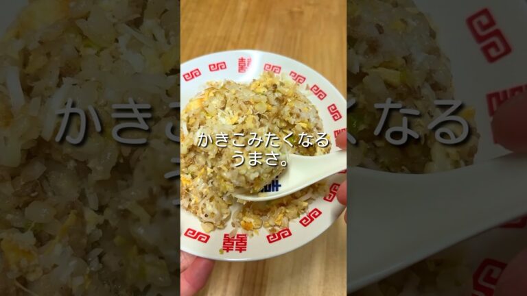 【餃子のタネが余ったら】餃子チャーハンを作ろうや#cooking #料理 #チャーハン