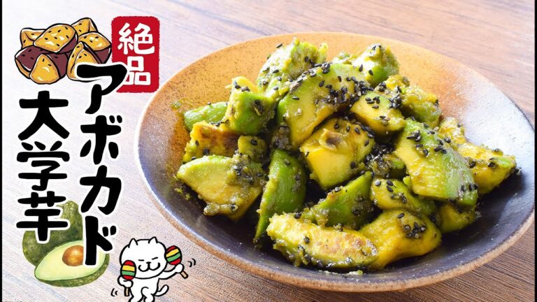 美味さ栗並み！これから旬の絶品大学芋アボカド🥑糖質2.7g lowcarb recipe