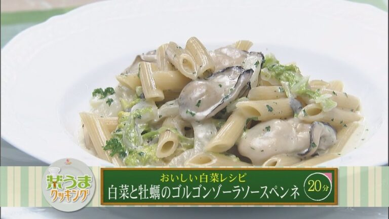 楽うまクッキング-白菜と牡蠣のゴルゴンゾーラソースペンネ