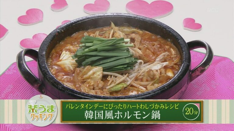 楽うまクッキング-韓国風ホルモン鍋