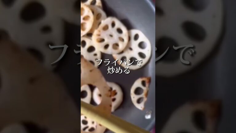 #簡単レシピ #レンコン#ダイエットレシピ