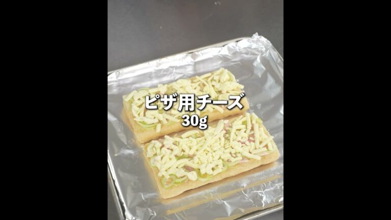 カリッサクッ！止まらん🤣油揚げの味噌マヨピザ✨おいしく糖質オフ😁👍ビールに合うー🍺😙