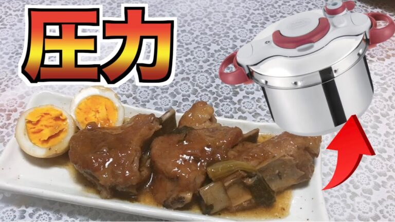 【圧力鍋】高圧でプリっぷりのスペアリブを作る！！！