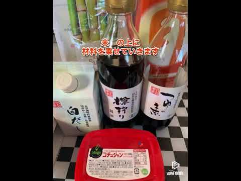 一発シリーズ！！　一発ビビンバ