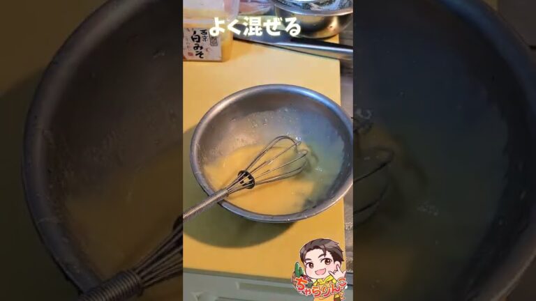 人気【やみつき新玉ねぎとわかめの辛子酢味噌和え】血液サラサラ作り置き常備菜/健康副菜レシピ  #short