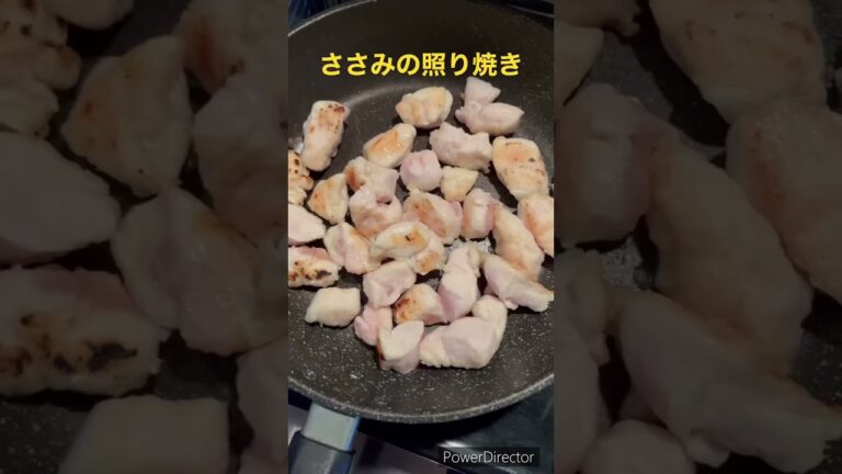 ささみの照り焼き