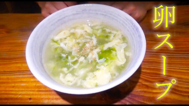 【時短レシピ】温かくてやさし〜い『卵スープ』の作り方！