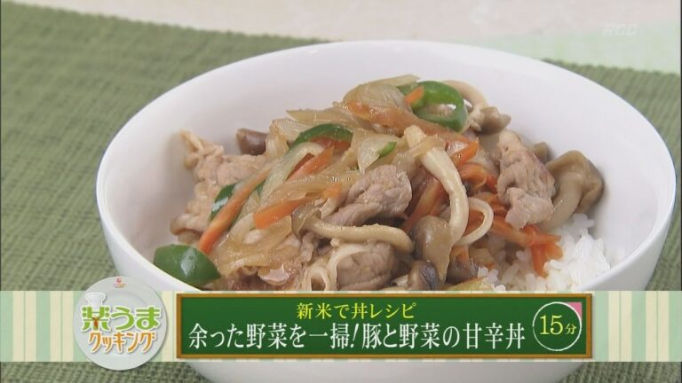 楽うまクッキング-余った野菜を一掃！豚と野菜の甘辛丼