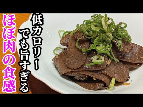 こんにゃく レシピ☆〇〇を使って食感がヤバい！簡単に作れてダイエットにもオススメの炒り煮の作り方