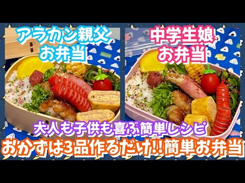 【お弁当作り】久々に作った‼️豚こま肉でもボリューミー😋😋😋