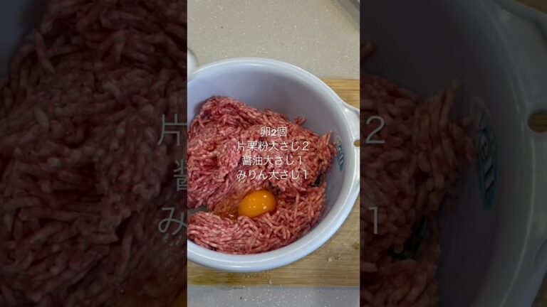 【ご飯がすすむ  】いつものハンバーグに飽きたら！豚ひき肉で塩昆布ハンバーグ #今日の献立 #簡単レシピ #節約レシピ #時短レシピ